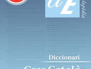 coberta diccionari grec amb advertiment "2a edició revisada"